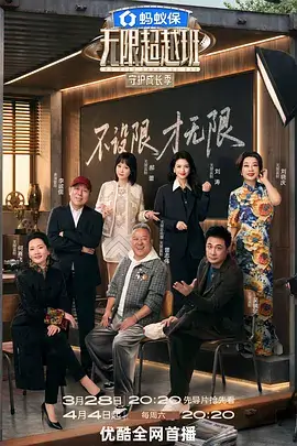 街头女战士 韩国综艺推荐